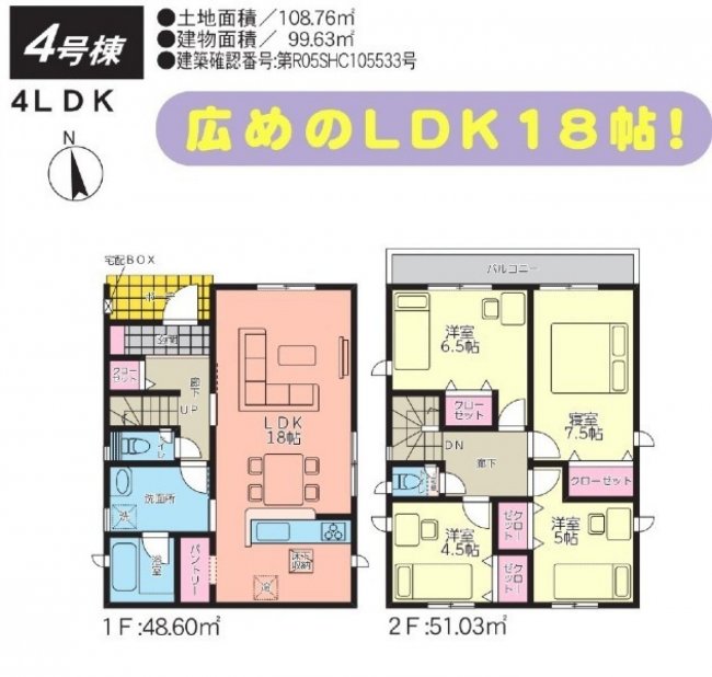 クレイドルガーデン沖縄市松本第２＿４号棟