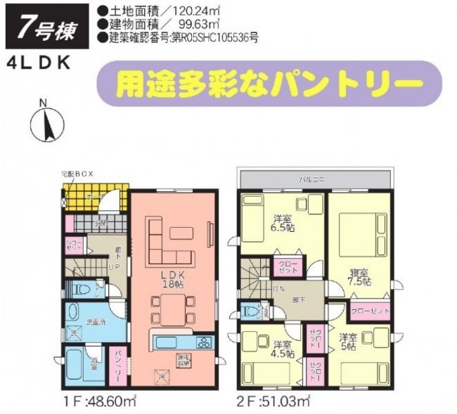 クレイドルガーデン沖縄市松本第２＿７号棟