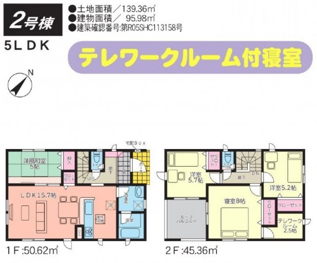 クレイドルガーデン沖縄市古謝第５＿２号棟
