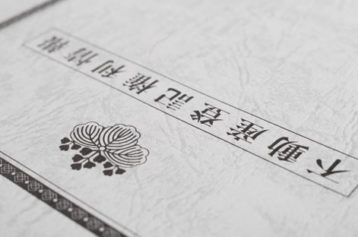 不動産を相続登記するメリット☆登記にかかる費用とは？