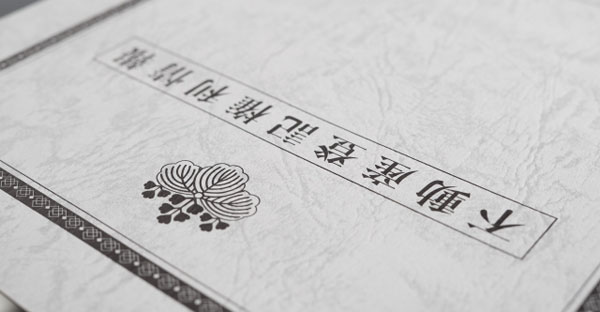 不動産を相続登記するメリット☆登記にかかる費用とは？