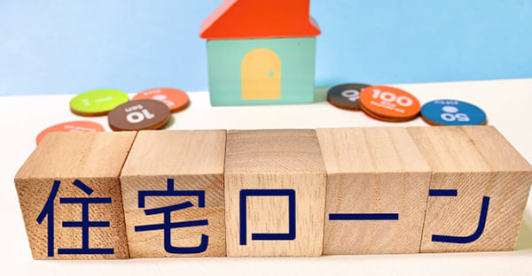 沖縄の住宅ローンで「満額借り入れ」リスクは？