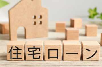 沖縄で家を建てる☆住宅ローンを選ぶ2つの要素とは