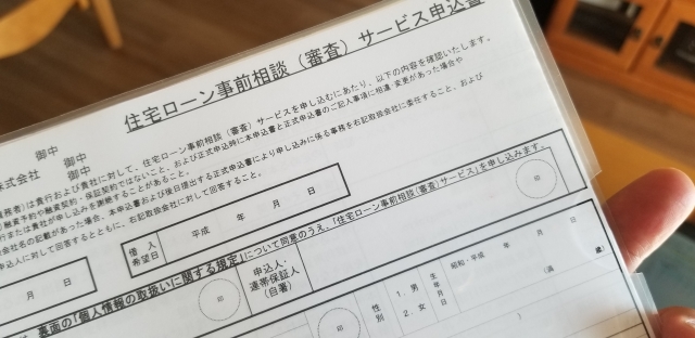 沖縄で住宅ローン 仮審査前の準備と確認ポイント